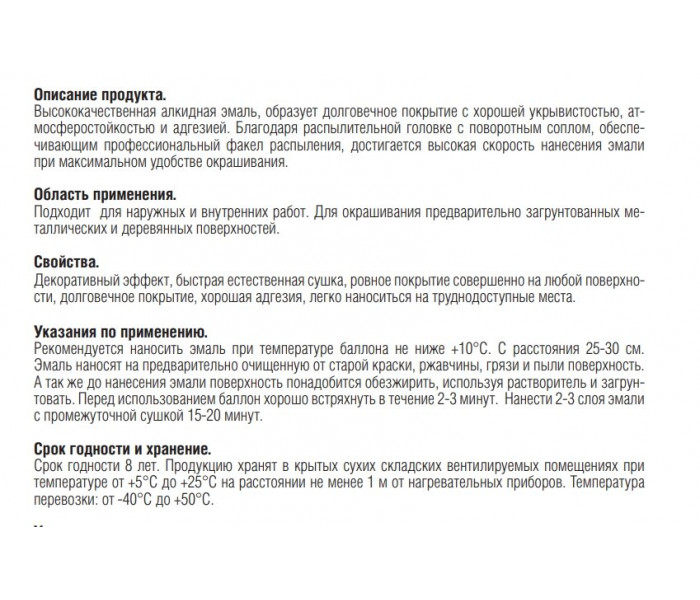Эмаль универсальная алкидная KUDO белая матовая 520мл