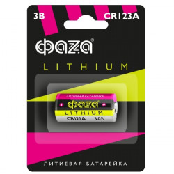 Элемент питания CR123A, Фaza