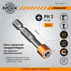 Бита PH 2x50 мм с неодимовым магнитом "NOX" MAGNEO